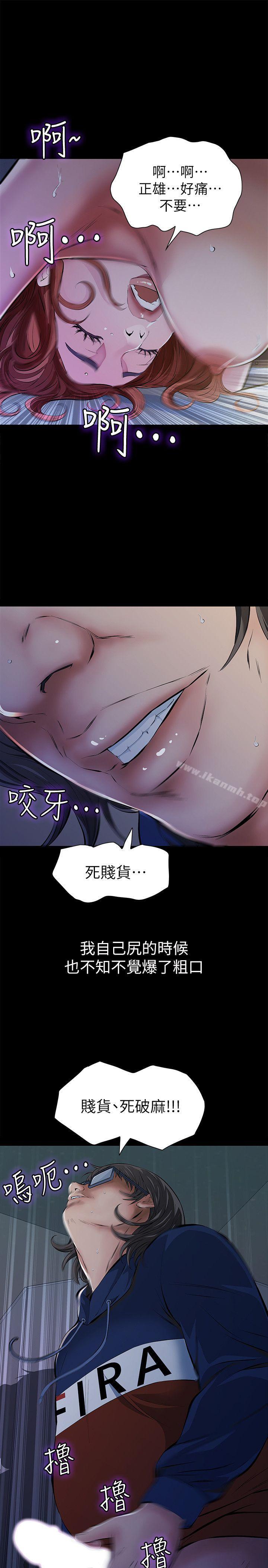 《那傢伙的女人》漫画 第4話-朋友的女友睡在我面前…