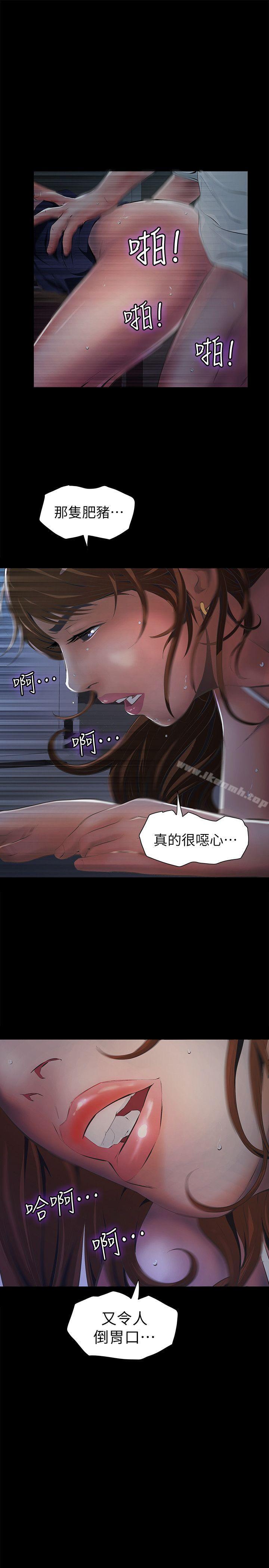 《那傢伙的女人》漫画 第4話-朋友的女友睡在我面前…