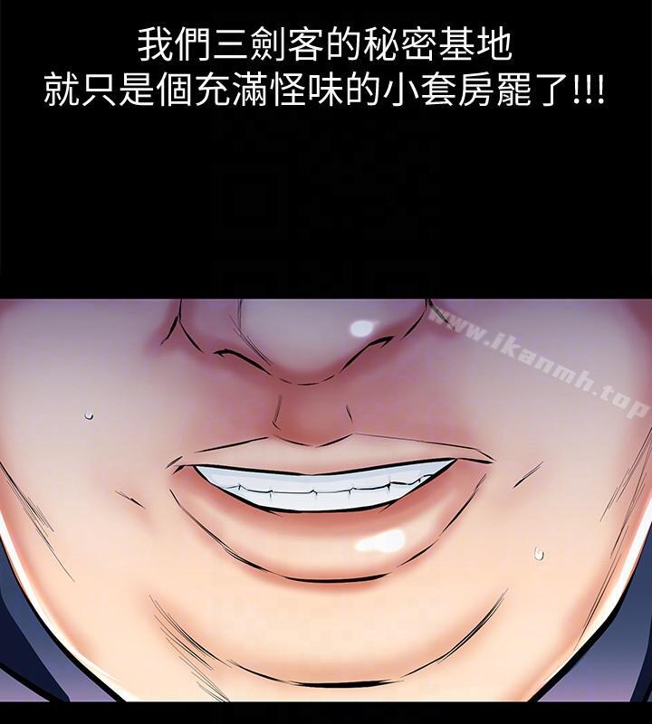 《那傢伙的女人》漫画 第4話-朋友的女友睡在我面前…