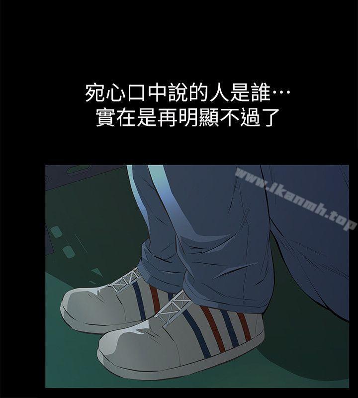 《那傢伙的女人》漫画 第4話-朋友的女友睡在我面前…