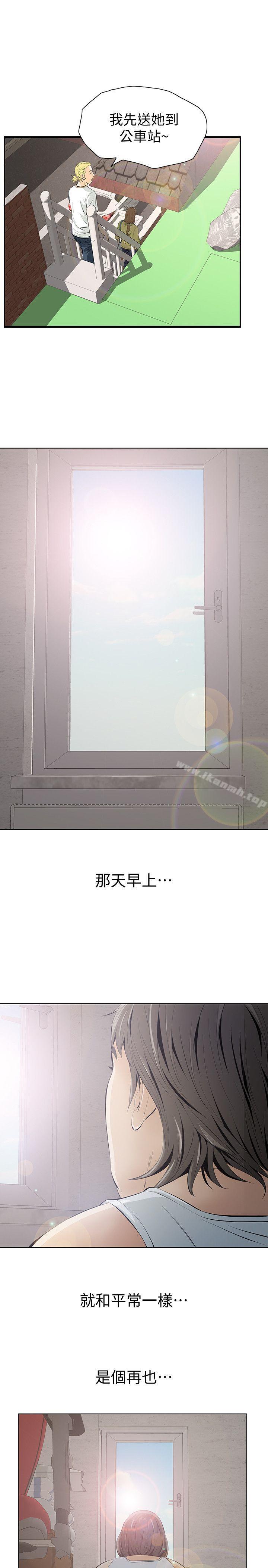 《那傢伙的女人》漫画 第4話-朋友的女友睡在我面前…