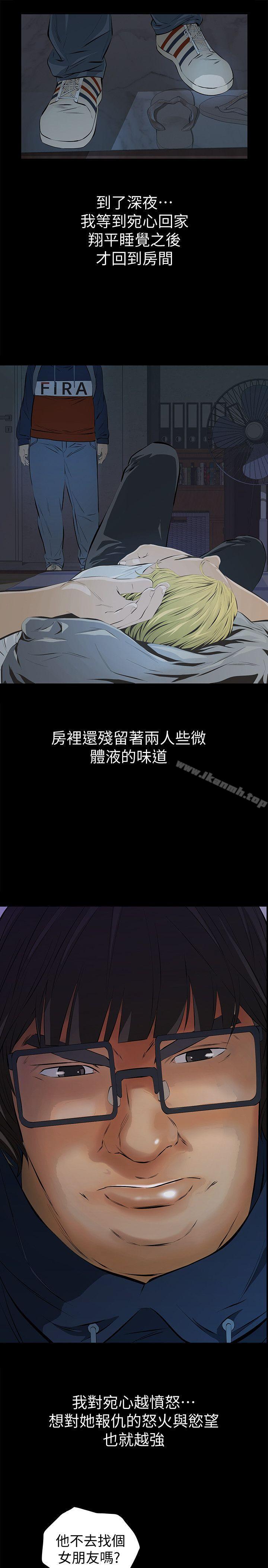 《那傢伙的女人》漫画 第4話-朋友的女友睡在我面前…