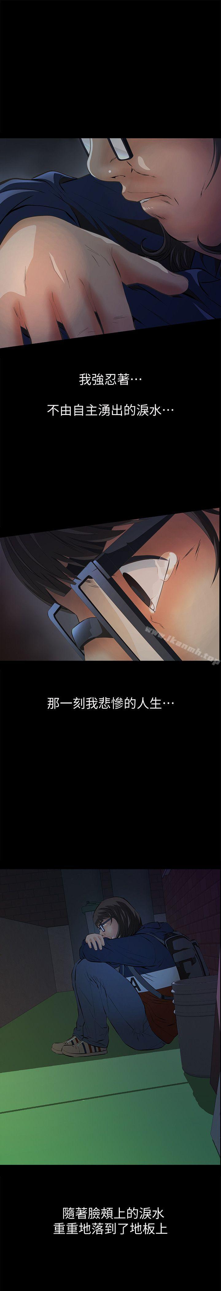 《那傢伙的女人》漫画 第4話-朋友的女友睡在我面前…