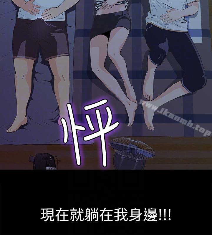 《那傢伙的女人》漫画 第4話-朋友的女友睡在我面前…