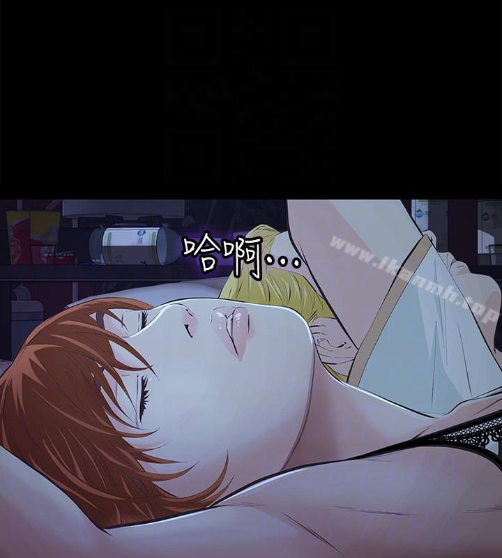 《那傢伙的女人》漫画 第4話-朋友的女友睡在我面前…