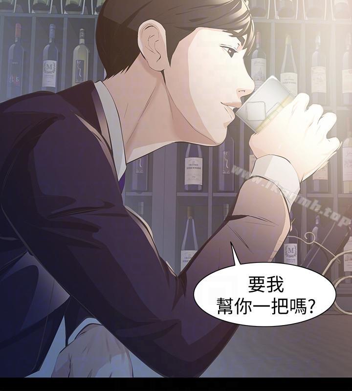 《那傢伙的女人》漫画 第5話-輕易到手的女人