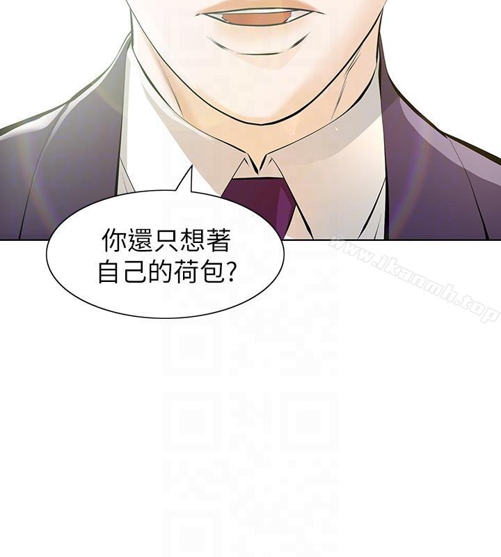 《那傢伙的女人》漫画 第5話-輕易到手的女人
