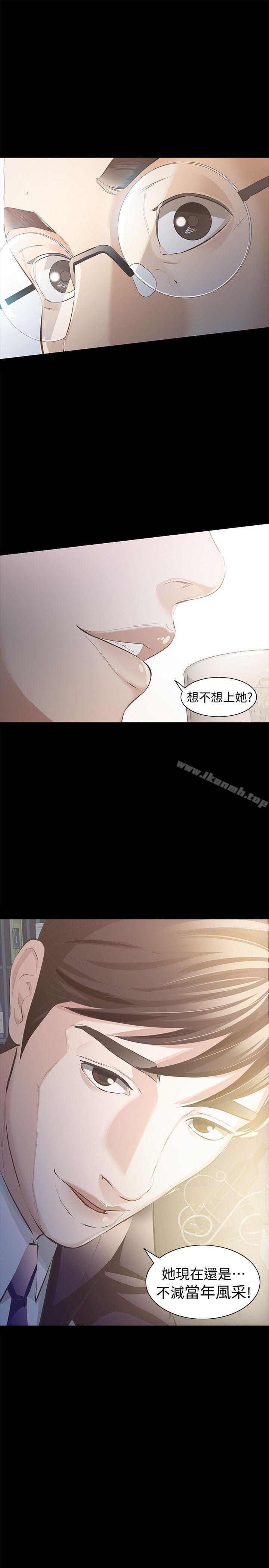《那傢伙的女人》漫画 第5話-輕易到手的女人