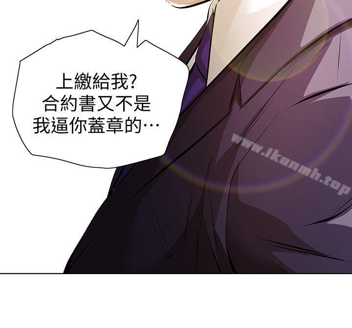 《那傢伙的女人》漫画 第5話-輕易到手的女人