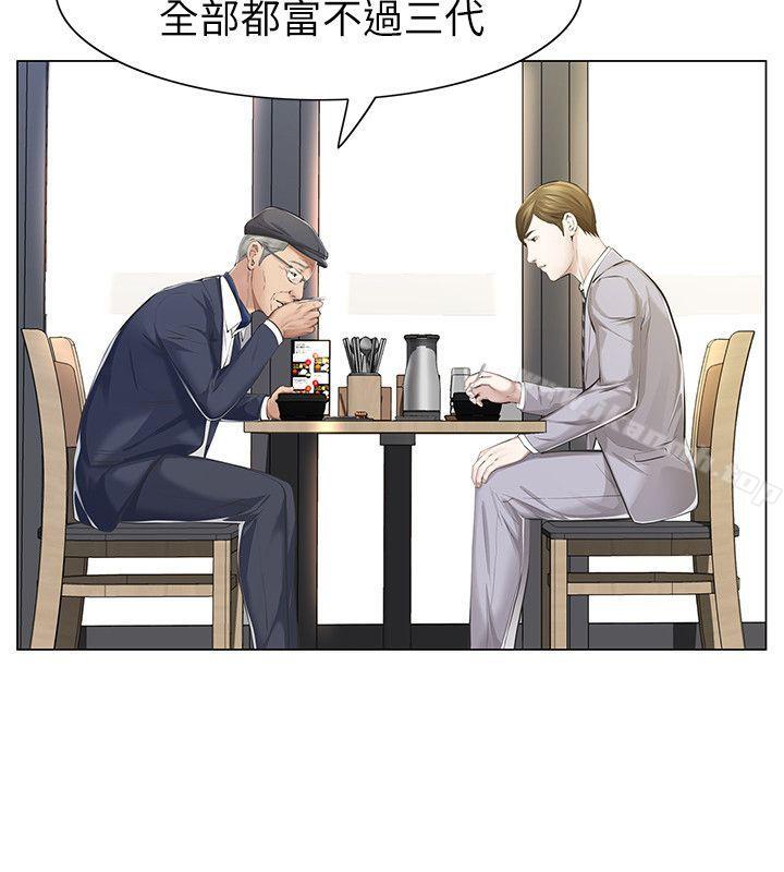 《那傢伙的女人》漫画 第5話-輕易到手的女人