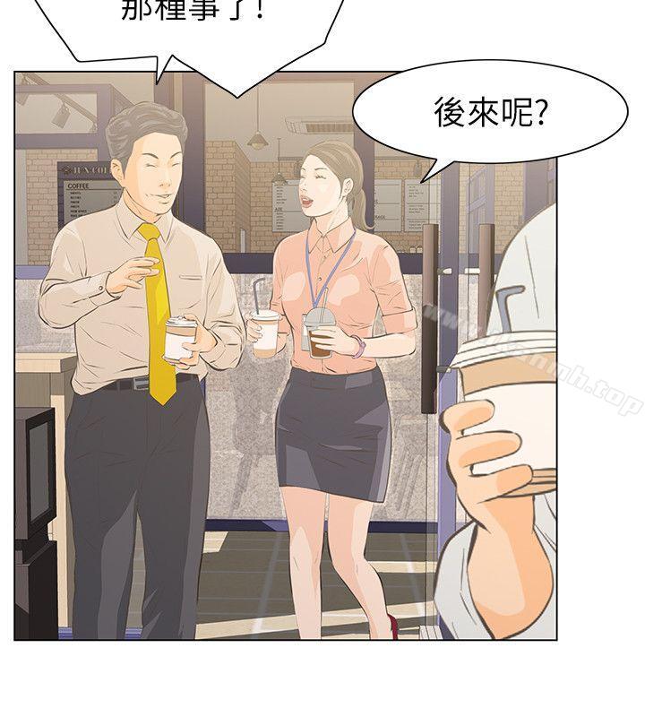 《那傢伙的女人》漫画 第5話-輕易到手的女人