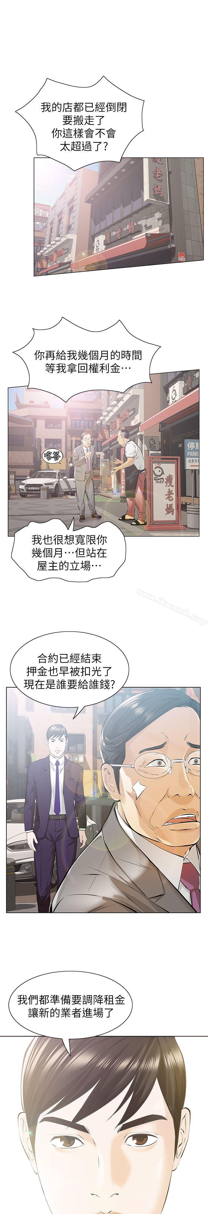 《那傢伙的女人》漫画 第5話-輕易到手的女人