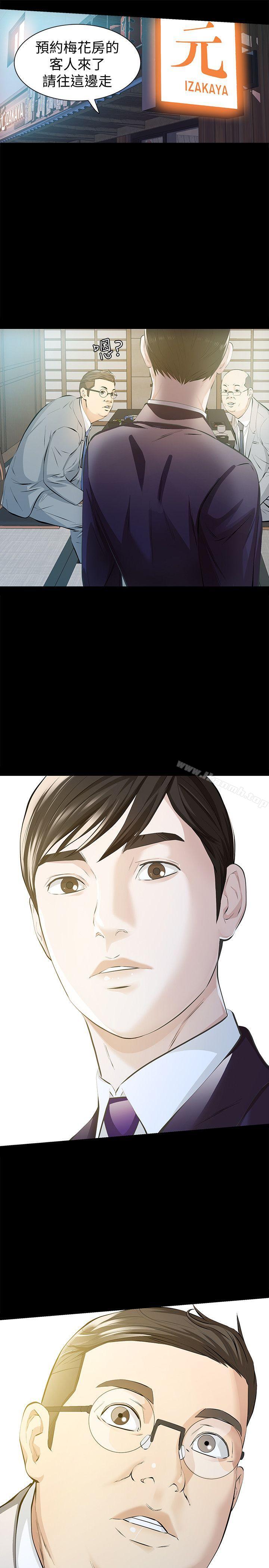 《那傢伙的女人》漫画 第5話-輕易到手的女人