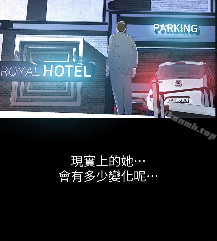 《那傢伙的女人》漫画 第6話-宛心在皇家飯店等你…