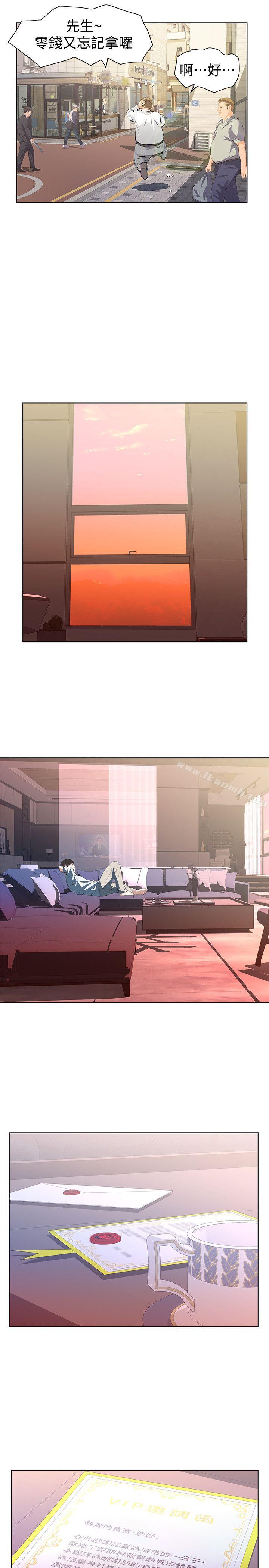《那傢伙的女人》漫画 第6話-宛心在皇家飯店等你…