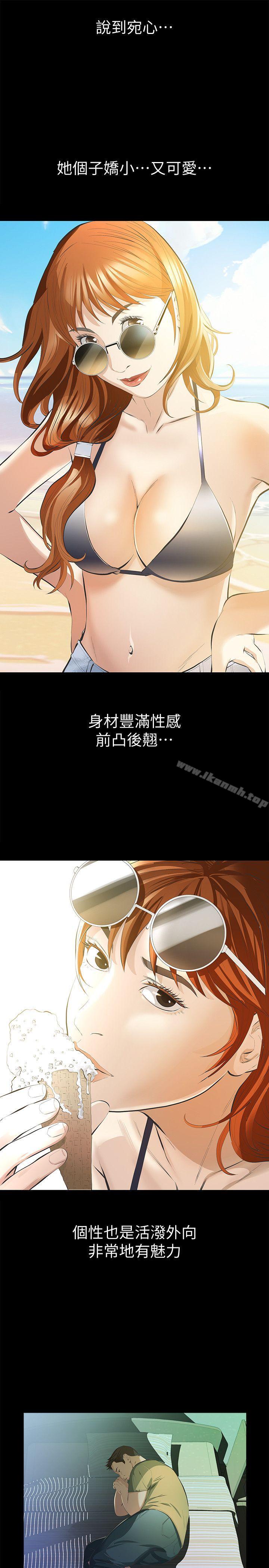 《那傢伙的女人》漫画 第6話-宛心在皇家飯店等你…