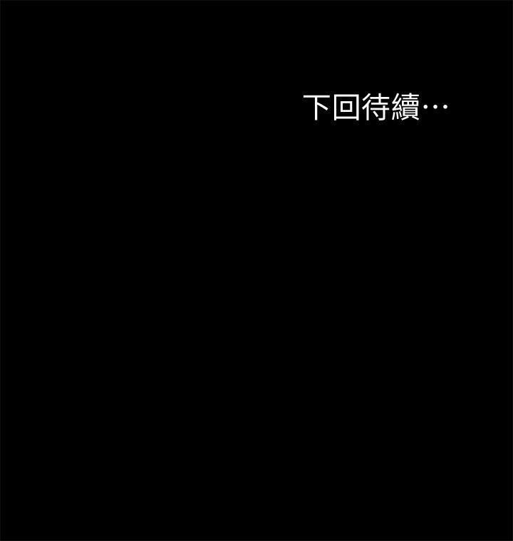 《那傢伙的女人》漫画 第6話-宛心在皇家飯店等你…