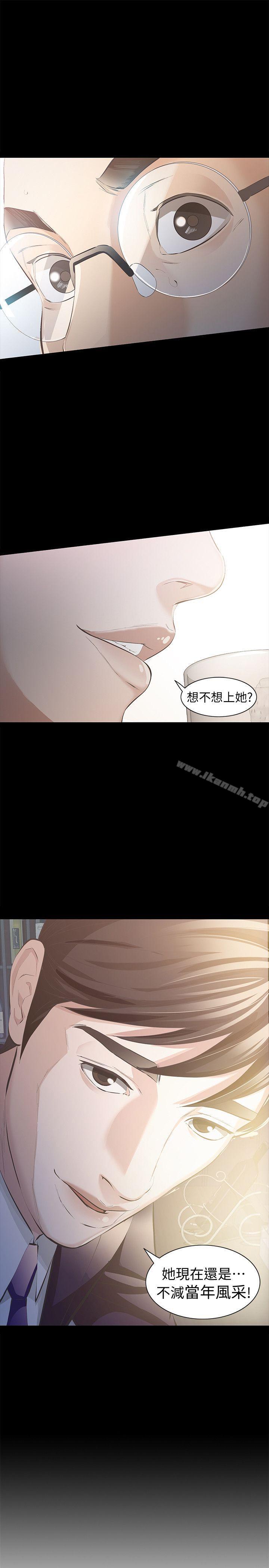 《那傢伙的女人》漫画 第6話-宛心在皇家飯店等你…