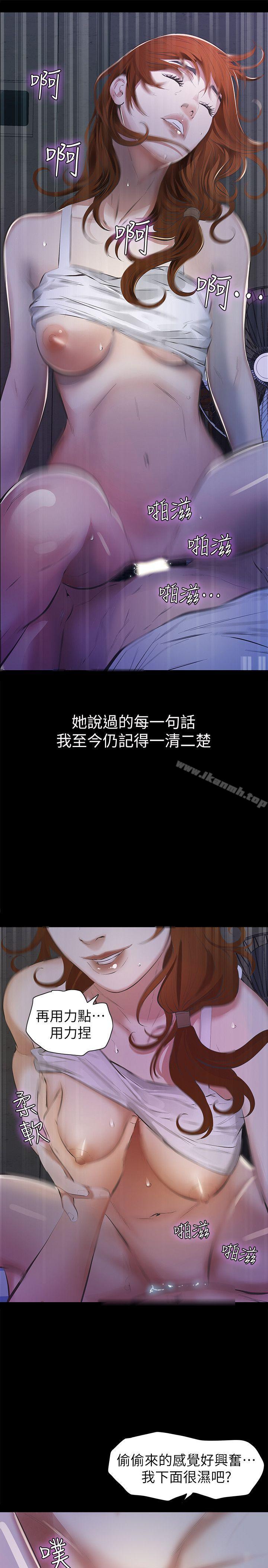 《那傢伙的女人》漫画 第6話-宛心在皇家飯店等你…