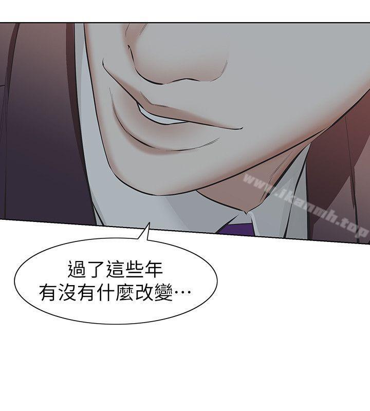 《那傢伙的女人》漫画 第6話-宛心在皇家飯店等你…