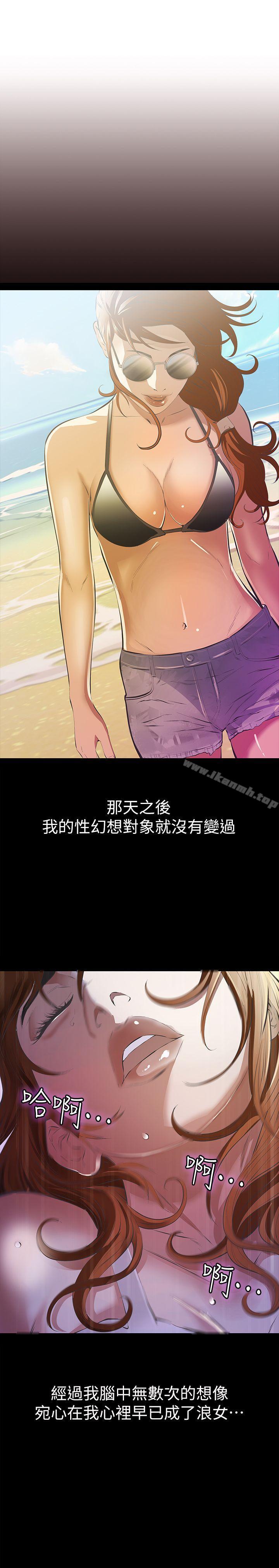 《那傢伙的女人》漫画 第6話-宛心在皇家飯店等你…