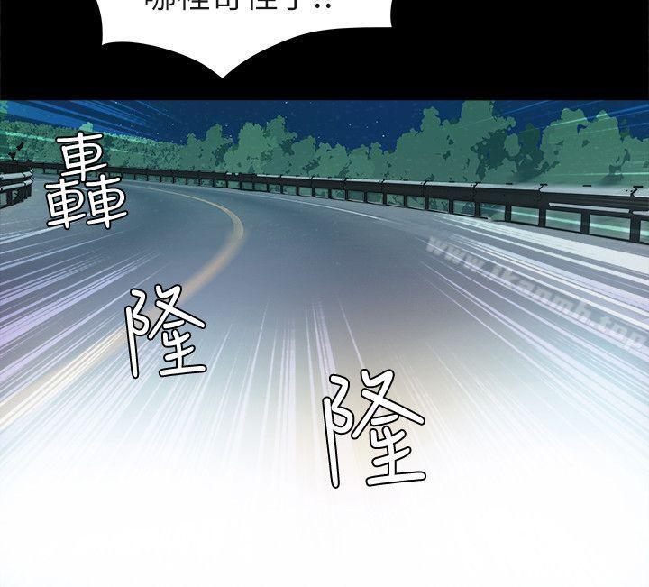 《那傢伙的女人》漫画 第6話-宛心在皇家飯店等你…