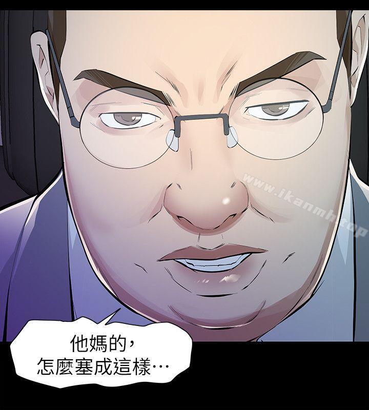 《那傢伙的女人》漫画 第6話-宛心在皇家飯店等你…