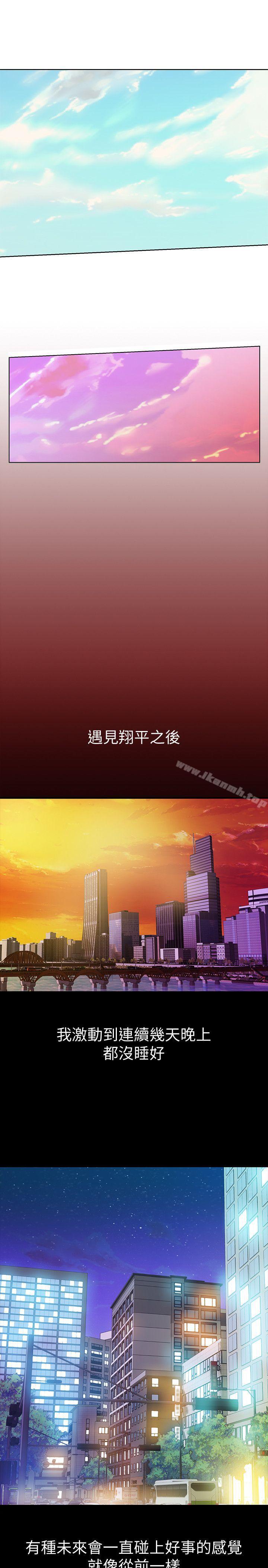 《那傢伙的女人》漫画 第6話-宛心在皇家飯店等你…