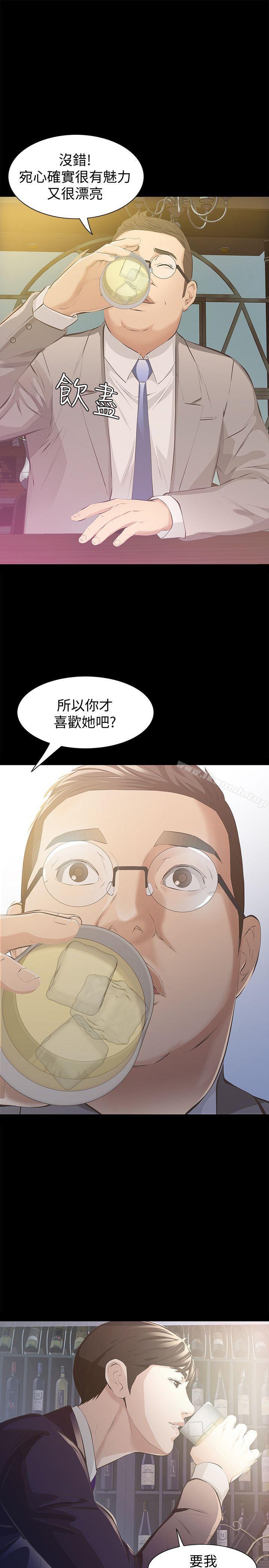 《那傢伙的女人》漫画 第6話-宛心在皇家飯店等你…