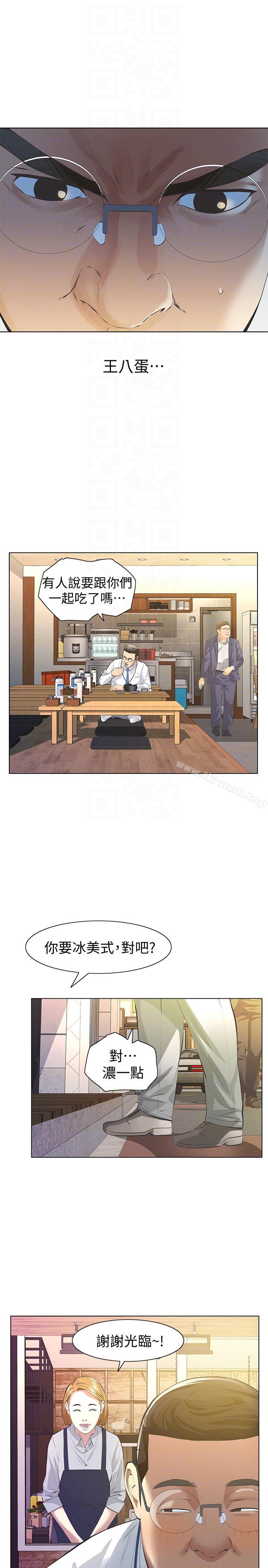《那傢伙的女人》漫画 第6話-宛心在皇家飯店等你…
