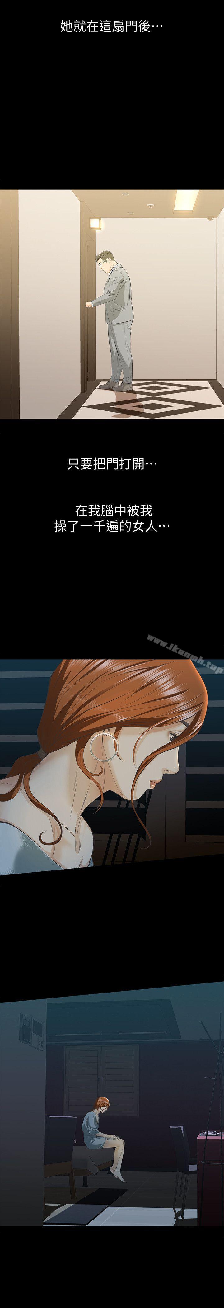 《那傢伙的女人》漫画 第7話-第二次機會…