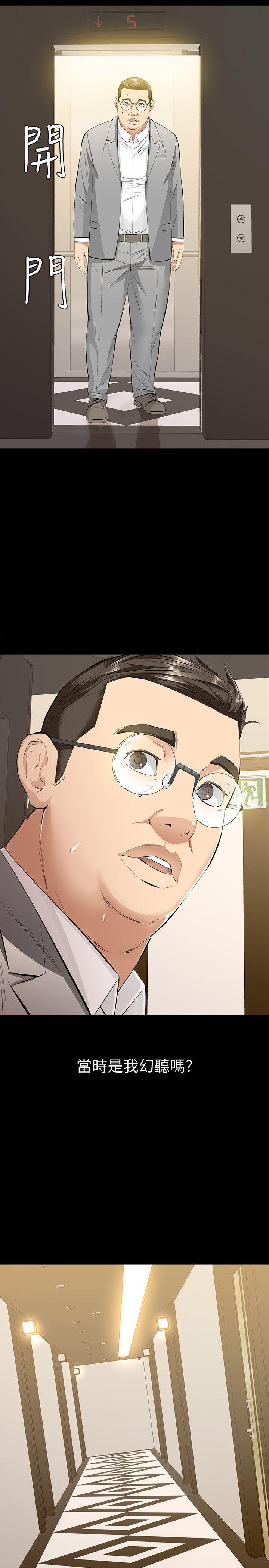 《那傢伙的女人》漫画 第7話-第二次機會…