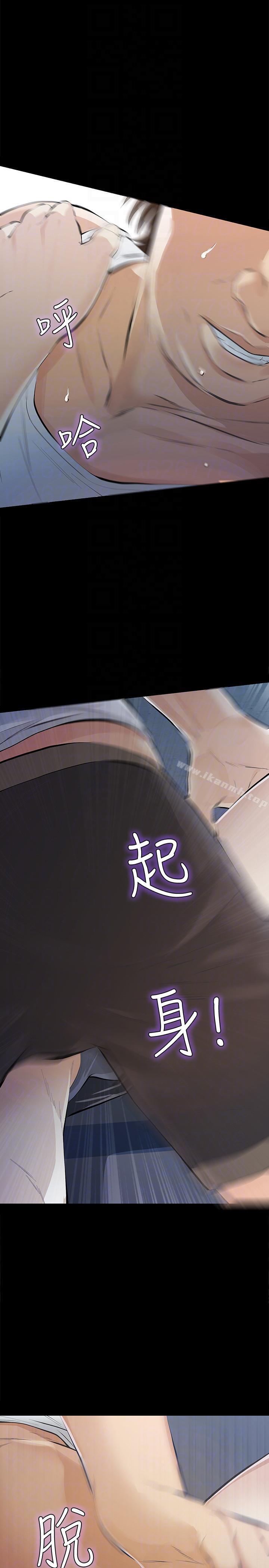 《那傢伙的女人》漫画 第7話-第二次機會…