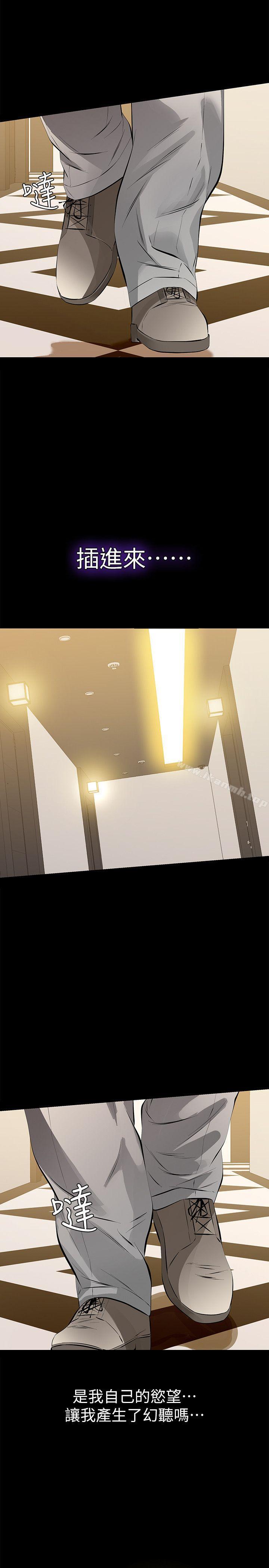 《那傢伙的女人》漫画 第7話-第二次機會…