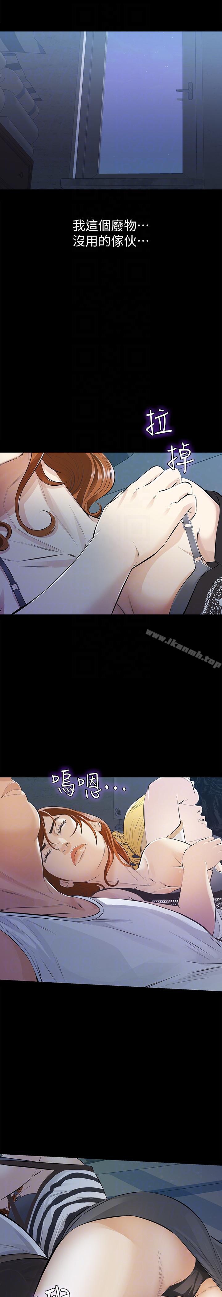 《那傢伙的女人》漫画 第7話-第二次機會…