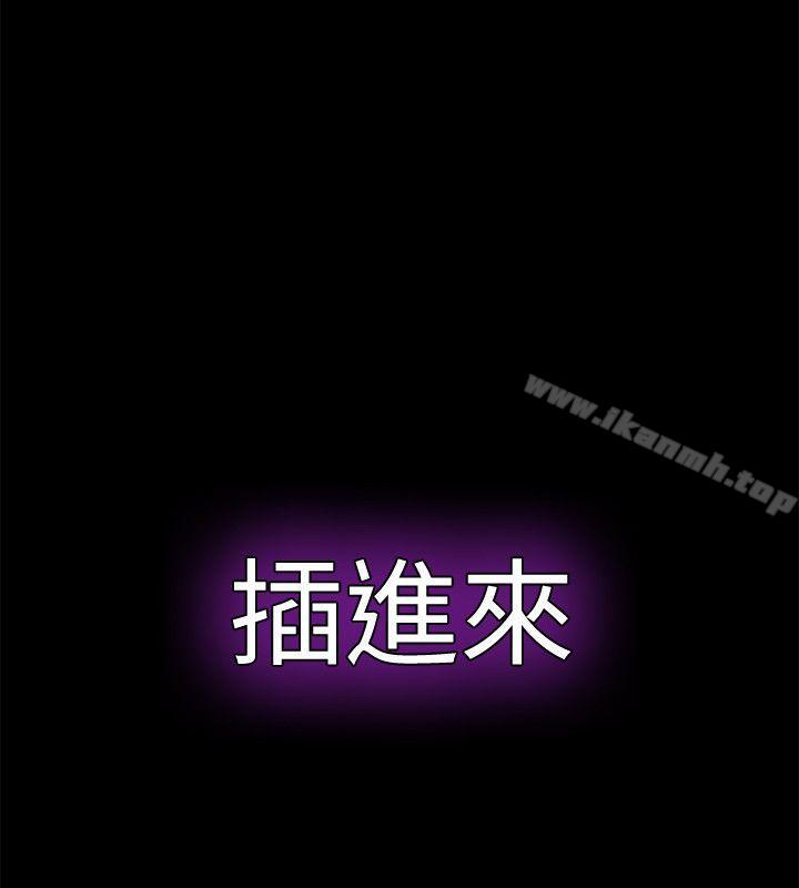 《那傢伙的女人》漫画 第7話-第二次機會…