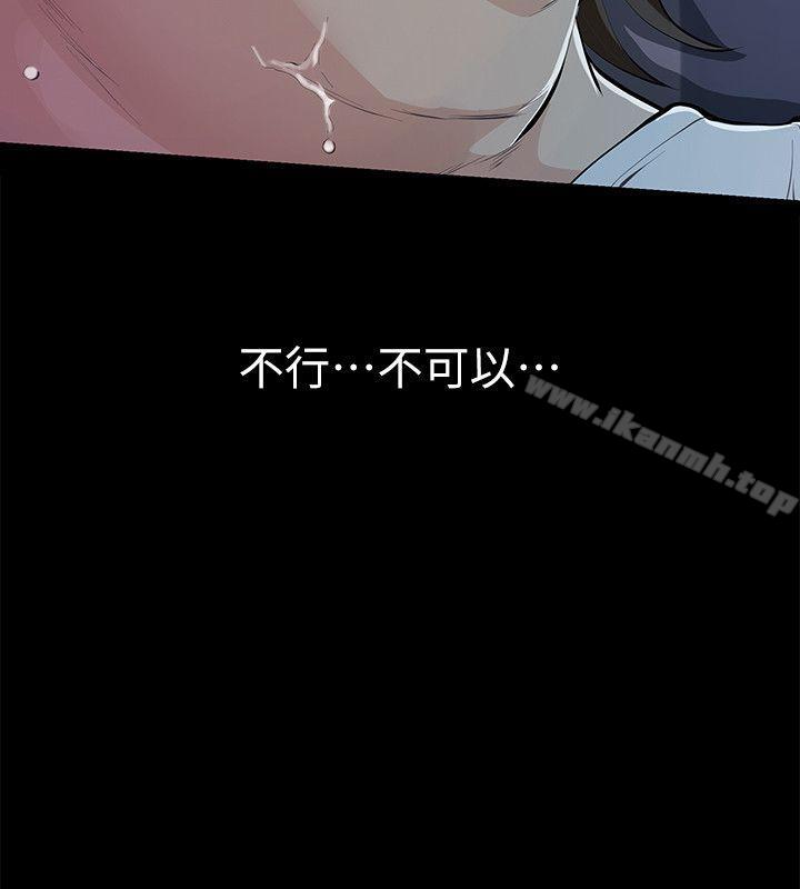《那傢伙的女人》漫画 第7話-第二次機會…