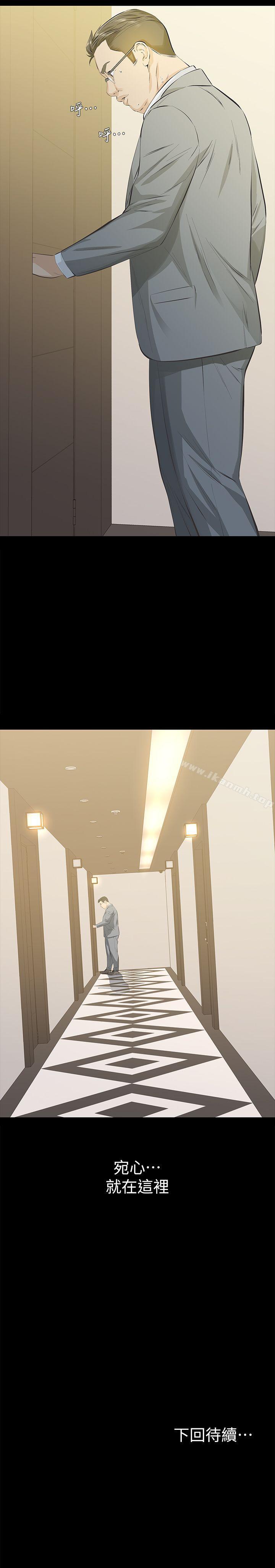 《那傢伙的女人》漫画 第7話-第二次機會…