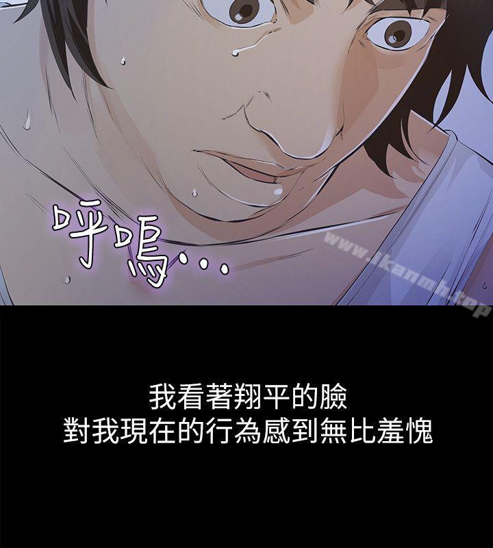《那傢伙的女人》漫画 第7話-第二次機會…