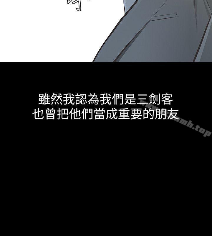 《那傢伙的女人》漫画 第8話-終於上到朋友的女友
