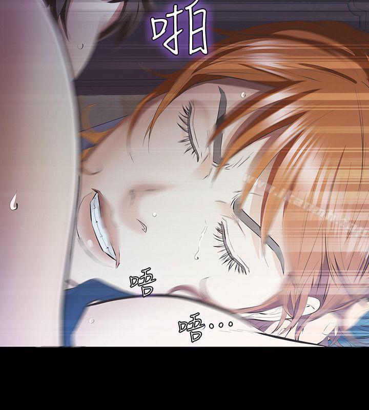 《那傢伙的女人》漫画 第8話-終於上到朋友的女友