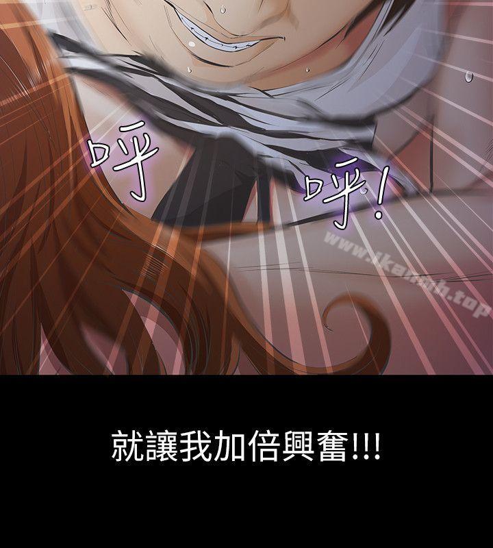 《那傢伙的女人》漫画 第8話-終於上到朋友的女友