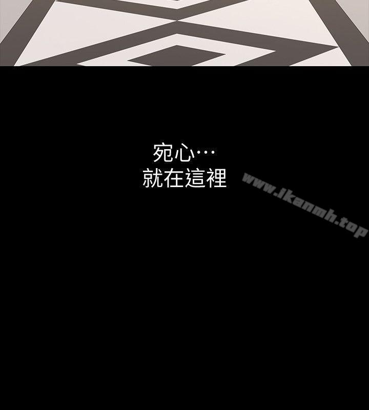 《那傢伙的女人》漫画 第8話-終於上到朋友的女友