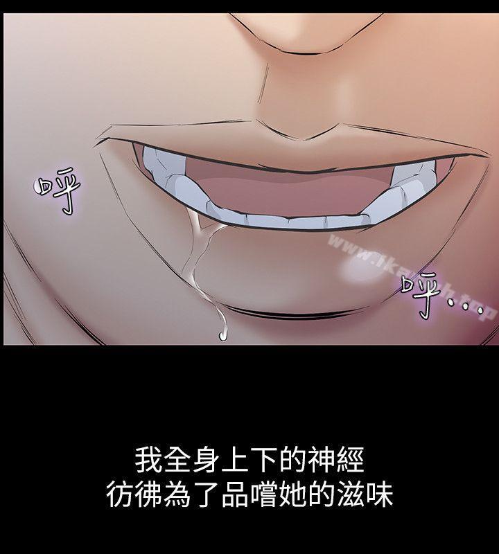 《那傢伙的女人》漫画 第8話-終於上到朋友的女友
