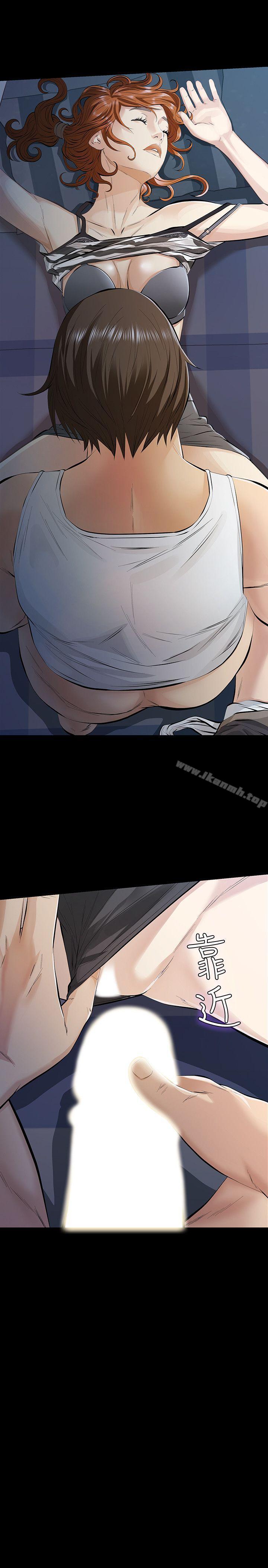 《那傢伙的女人》漫画 第8話-終於上到朋友的女友