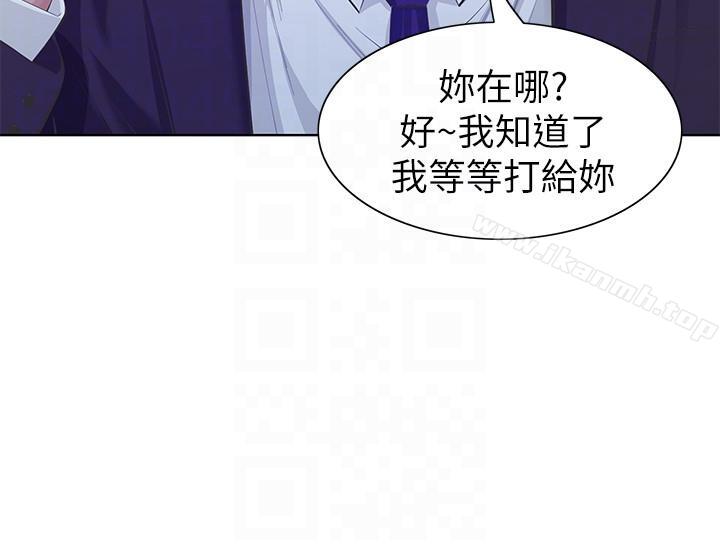 《那傢伙的女人》漫画 第9話-翔平丟的誘餌
