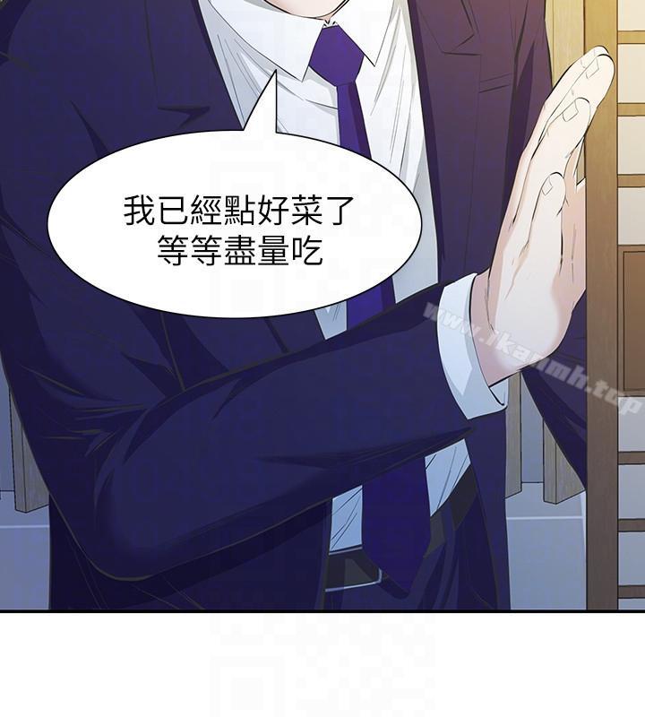 《那傢伙的女人》漫画 第9話-翔平丟的誘餌