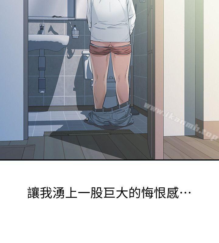 《那傢伙的女人》漫画 第9話-翔平丟的誘餌