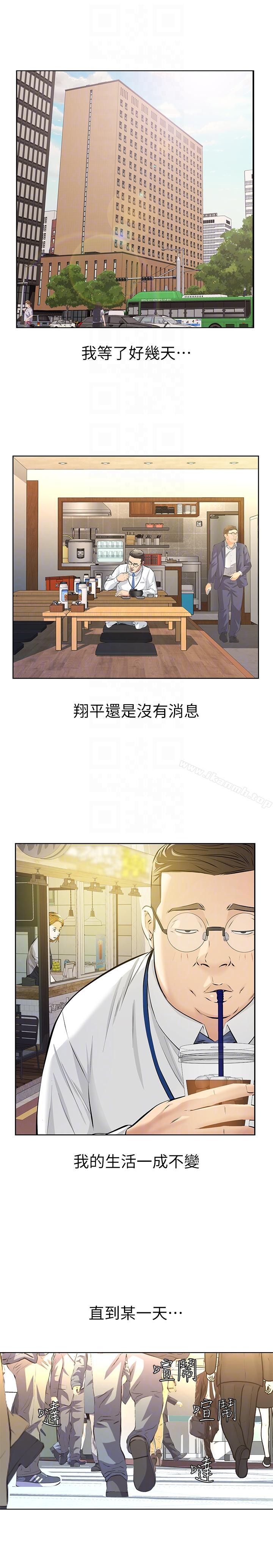 《那傢伙的女人》漫画 第10話-宛心的事就取決於你