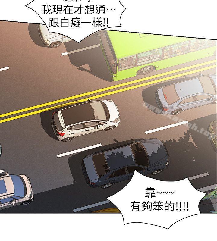 《那傢伙的女人》漫画 第10話-宛心的事就取決於你